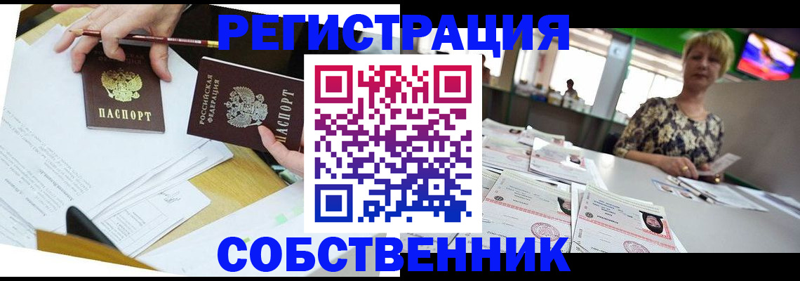 прописка 2025 в Каргате