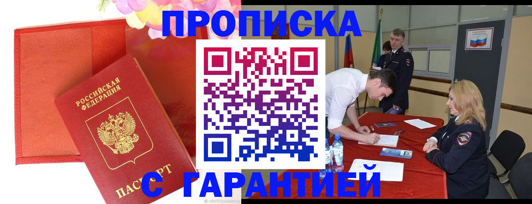 временная регистрация законно в Каргате