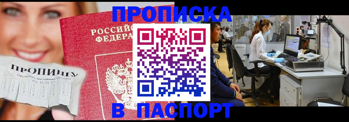 временная регистрация для всех в Каргате