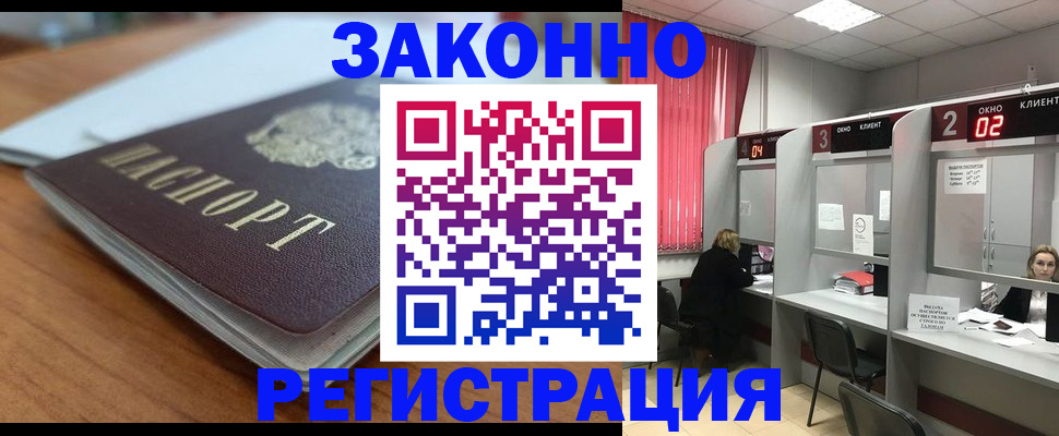 прописка гарантия в Каргате