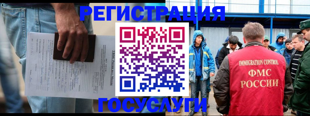 временная регистрация законно в Каргате